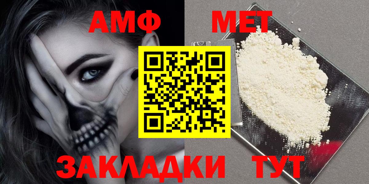 АМФ  Вход с VPN  Ачинск  АМФЕТАМИН 97% 
