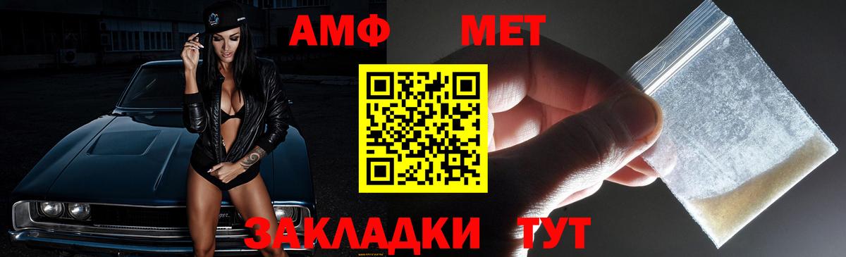 АМФЕТАМИН 98%  АМФЕТАМИН  Ачинск 