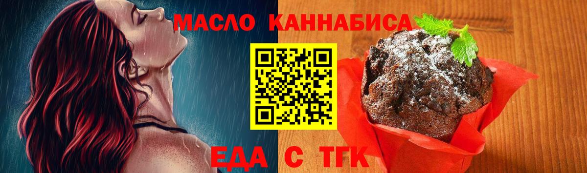 Cannafood конопля  Вход с VPN  Ачинск 