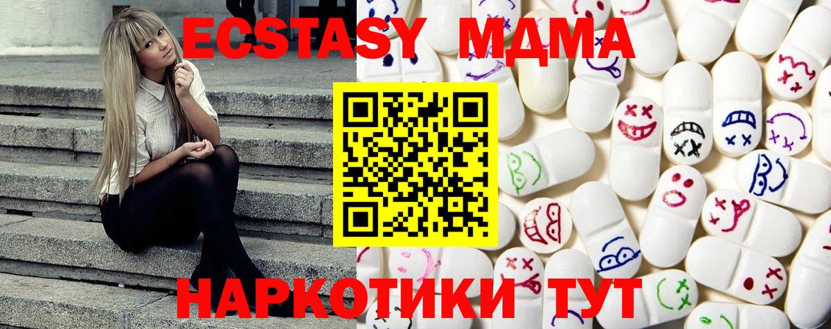 Ачинск  ЭКСТАЗИ  Вход с VPN  дарнет шоп  Ecstasy бентли 