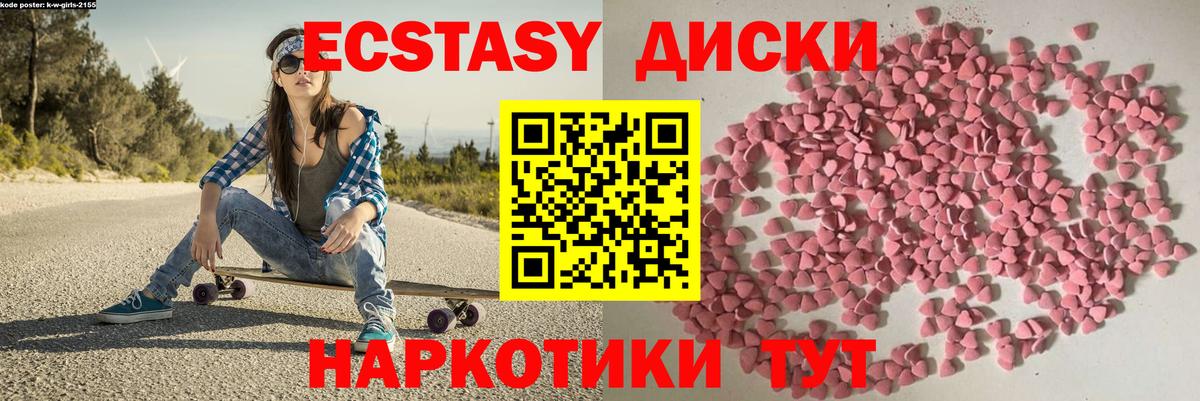 Ecstasy mix  Ecstasy таблы  Ачинск 