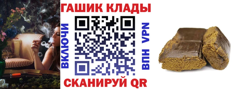купить закладку  Ачинск  ГАШИШ Cannabis 