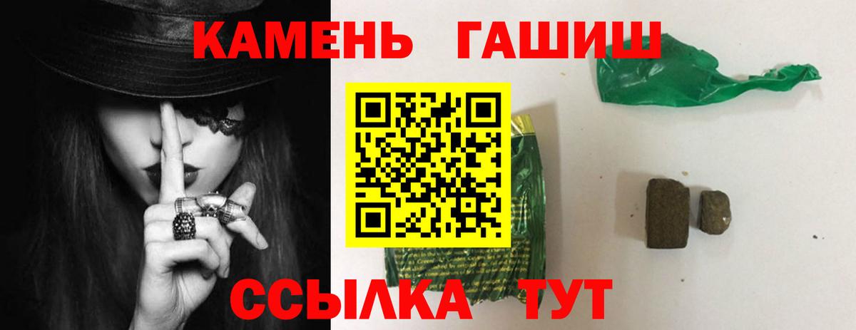 Гашиш гарик Ачинск