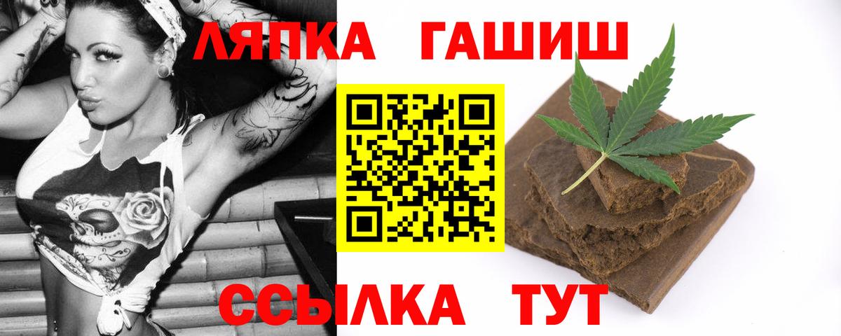 ГАШИШ hashish  Вход с VPN  Гашиш VHQ  Ачинск 