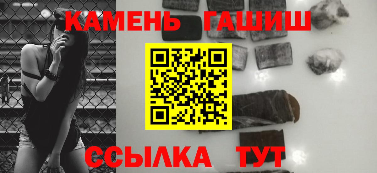 где продают   ГАШ Cannabis  Ачинск  ГАШИШ хэш 