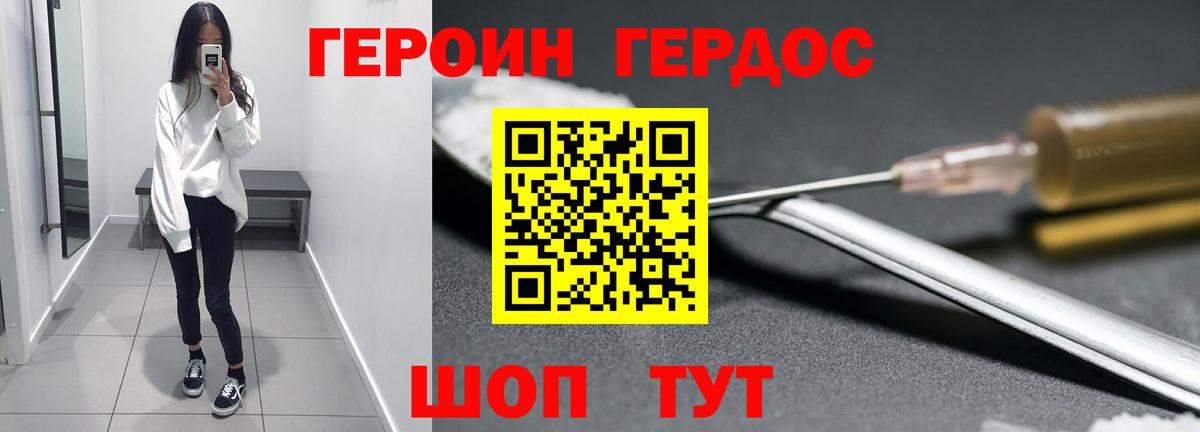 Героин гречка Ачинск