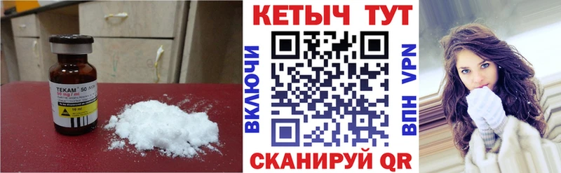 Кетамин ketamine  Ачинск 