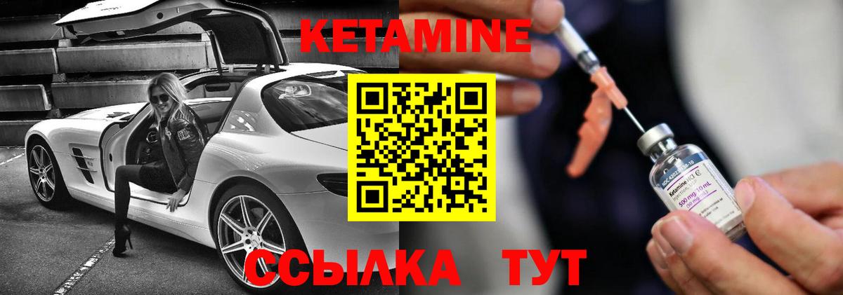 Кетамин VHQ  Кетамин ketamine  Ачинск 