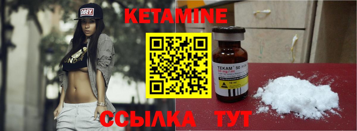 Кетамин VHQ  Вход с VPN  Ачинск 