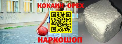 кокаин премиум Апшеронск