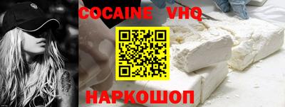 кокаин премиум Апшеронск