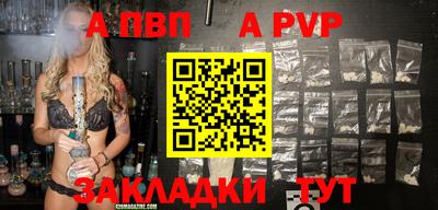 таблы Апрелевка