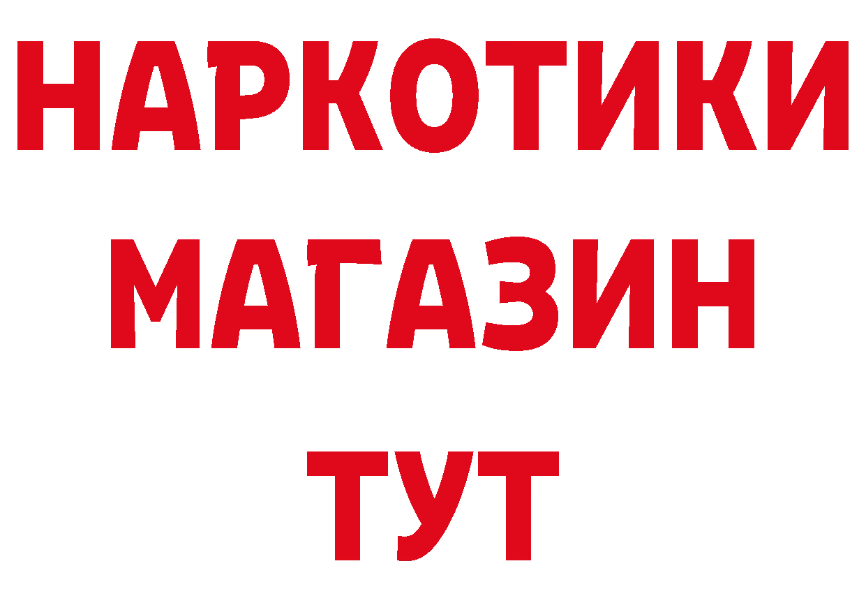 ГЕРОИН афганец зеркало даркнет кракен Ачинск