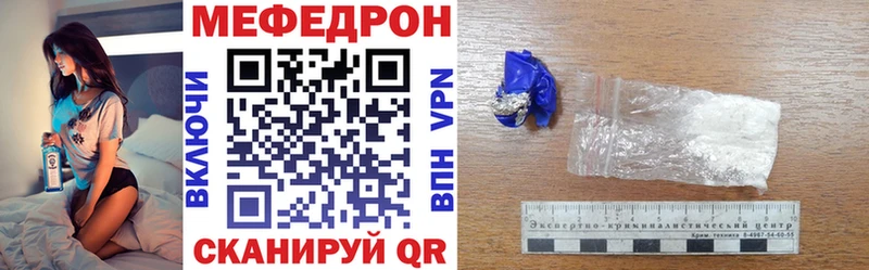 МЯУ-МЯУ VHQ  купить закладку  Ачинск 