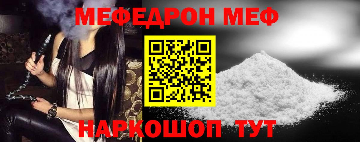 МЯУ-МЯУ кристаллы  Вход с VPN  МЯУ-МЯУ  Ачинск  МЯУ-МЯУ кристаллы 