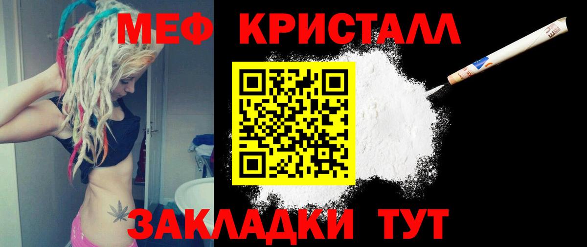 Мефедрон кристаллы  Меф VHQ  Ачинск 