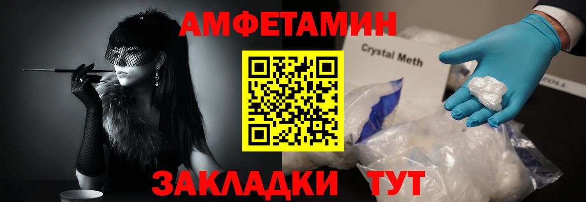 Метамфетамин кристалл  Метамфетамин кристалл  Вход с VPN  Ачинск 