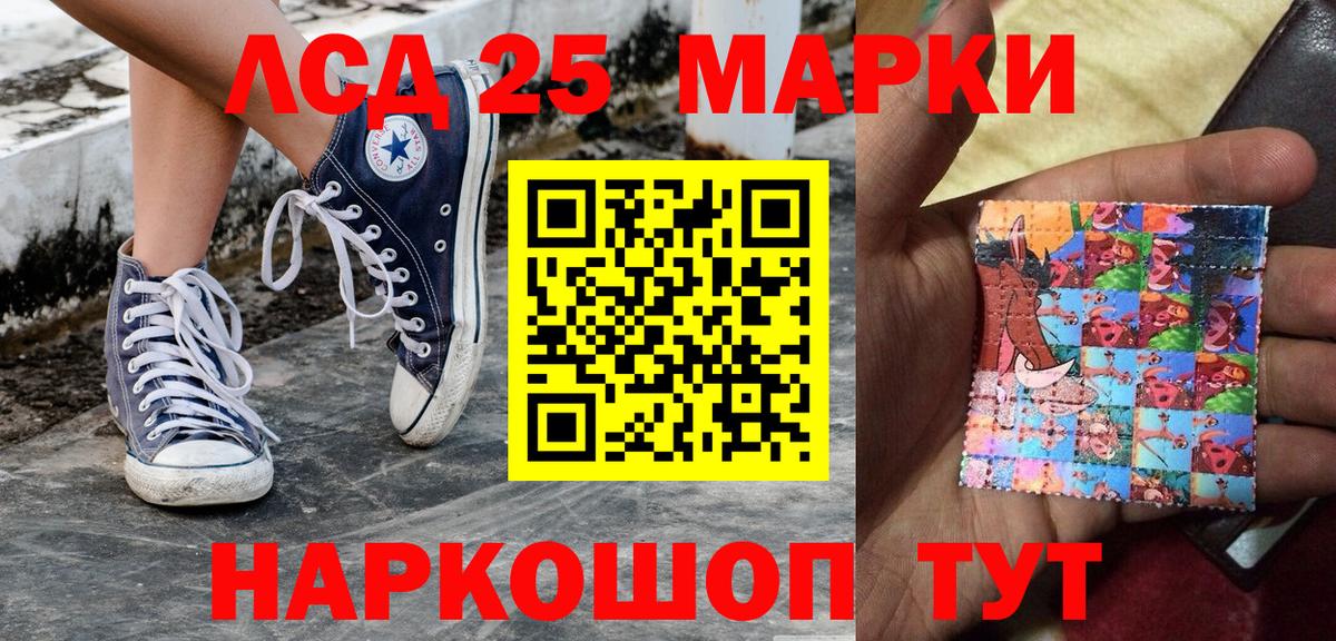 Марки 25I-NBOMe 1,8мг Ачинск