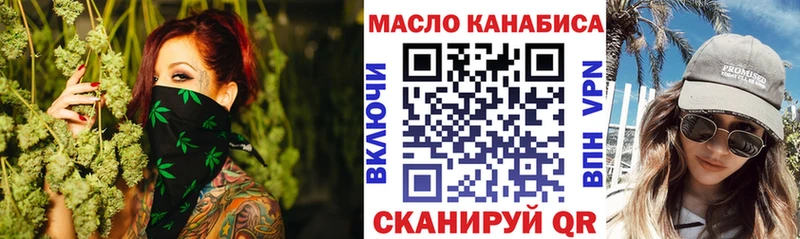ТГК концентрат  сайты даркнета телеграм  Ачинск 