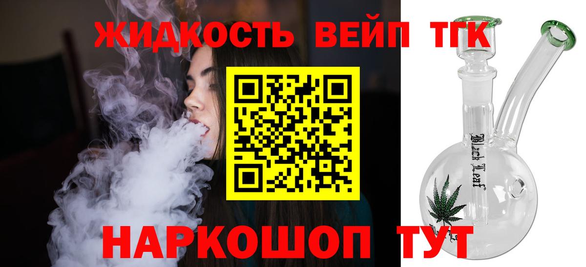 Дистиллят ТГК Wax Ачинск