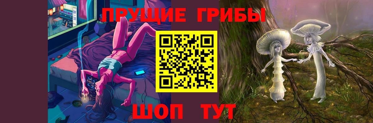 Галлюциногенные грибы ЛСД  Вход с VPN  Ачинск 