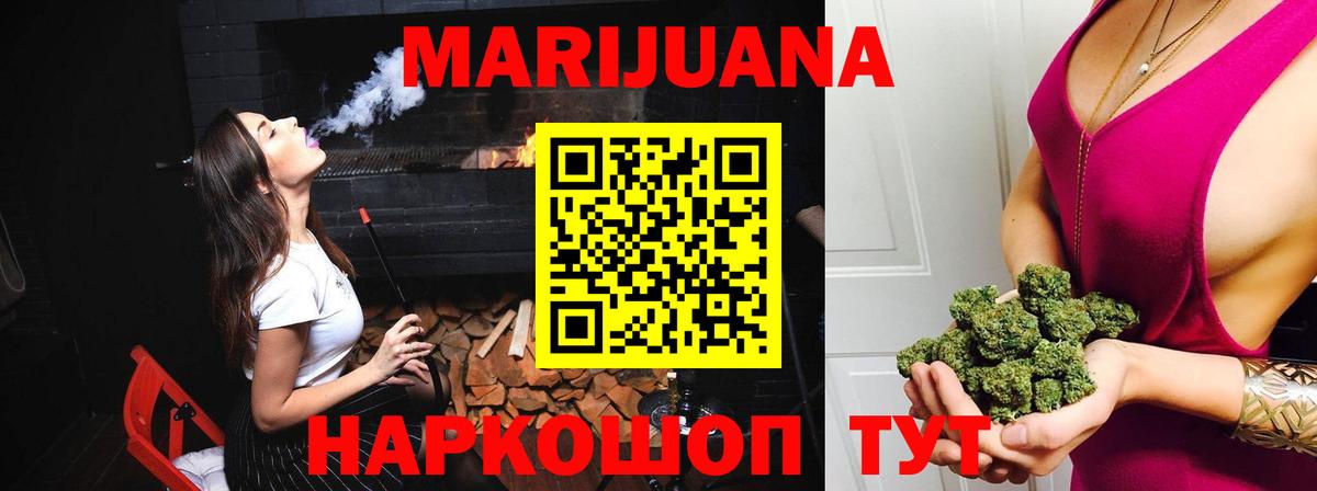 Марихуана Amnesia  Бошки Шишки AK-47  Вход с VPN  Ачинск 